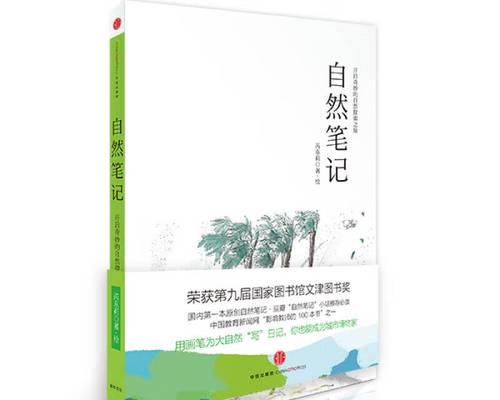 画里的探险家：一个女孩的旅程-第3张图片-学作网
