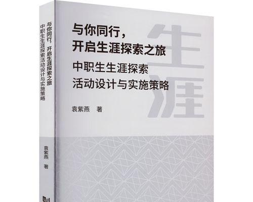 画里的探险家：一个女孩的旅程-第2张图片-学作网