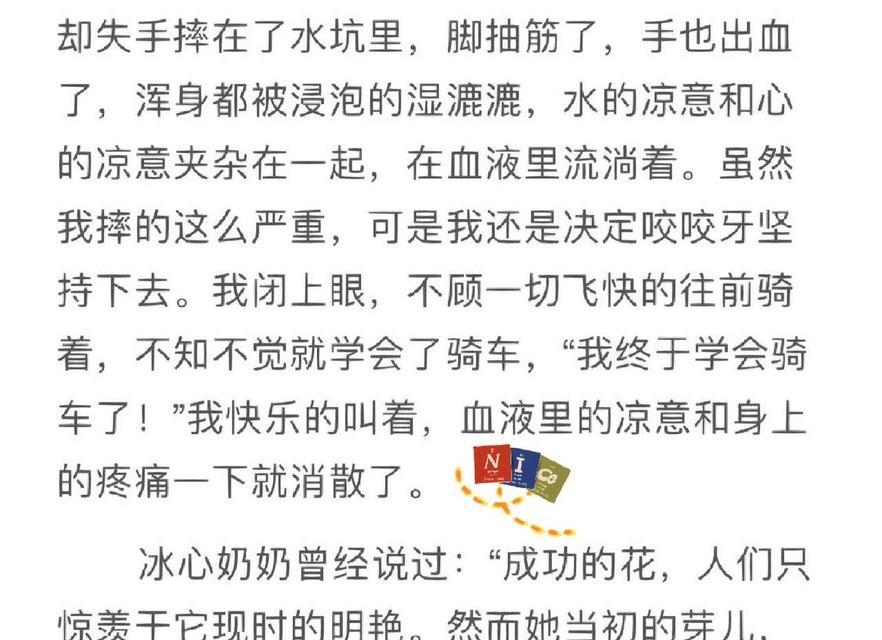 坚持不懈，成功必将到来（每一次尝试都是前进的一步）-第2张图片-学作网