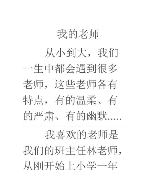尊师重道（小学生的敬师之情）-第1张图片-学作网