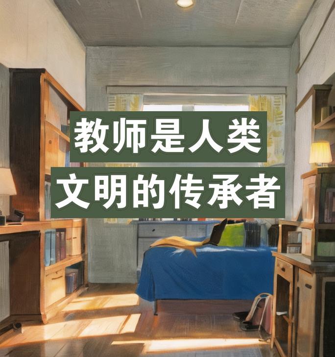 尊师重道（小学生的敬师之情）-第3张图片-学作网