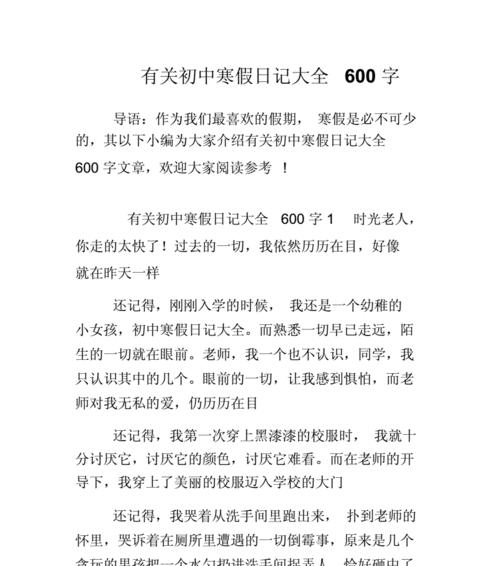 阳光下的奇遇（记忆中的那个夏天）-第2张图片-学作网