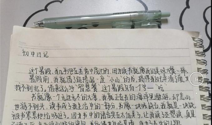 阳光下的奇遇（记忆中的那个夏天）-第1张图片-学作网