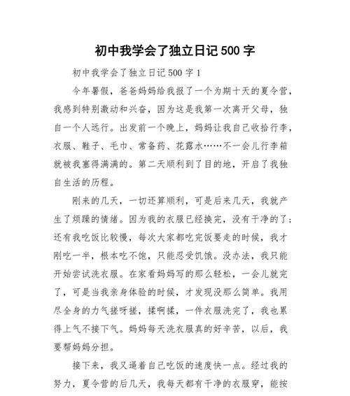 阳光下的奇遇（记忆中的那个夏天）-第3张图片-学作网