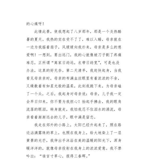 一盏灯，照亮了我的心灵（母爱给我带来的力量）-第1张图片-学作网