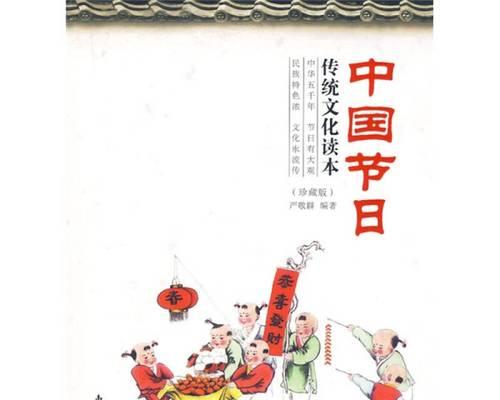 中华传统文化：传承与创新-第1张图片-学作网
