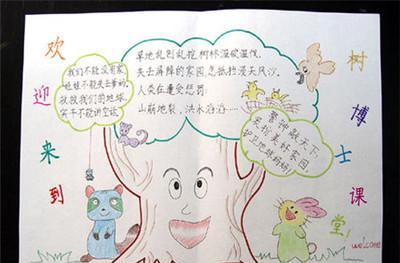 手抄报之路-第3张图片-学作网