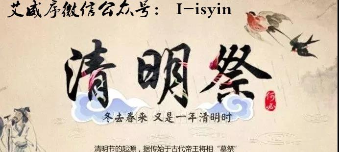 民俗清明（用心缅怀，感受传统文化的魅力）-第1张图片-学作网