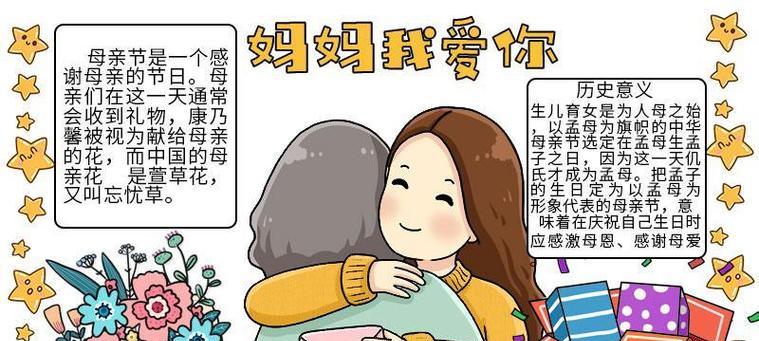 我爱妈妈的故事（从小到大的陪伴）-第1张图片-学作网