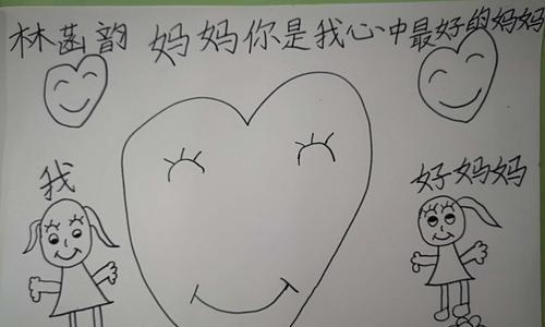 我爱妈妈的故事（从小到大的陪伴）-第3张图片-学作网