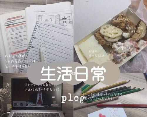 我的日常生活（生活中的点滴）-第1张图片-学作网