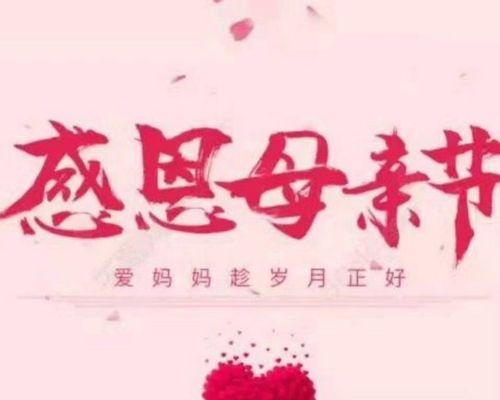 感恩母亲（母爱的无尽付出）-第2张图片-学作网
