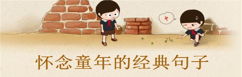 怀旧童年：重温小时光-第1张图片-学作网