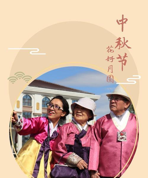 中秋美好瞬间-第2张图片-学作网