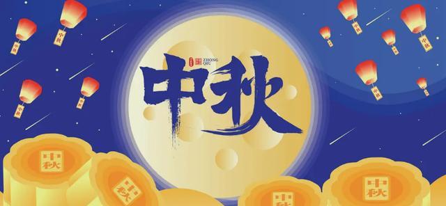中秋美好瞬间-第1张图片-学作网