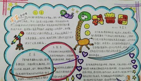 探索科学世界（人类的探索）-第2张图片-学作网