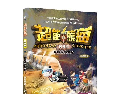 探索科学世界（人类的探索）-第3张图片-学作网