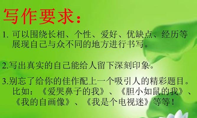 追梦路上的我（发现自我，勇敢前行）-第1张图片-学作网