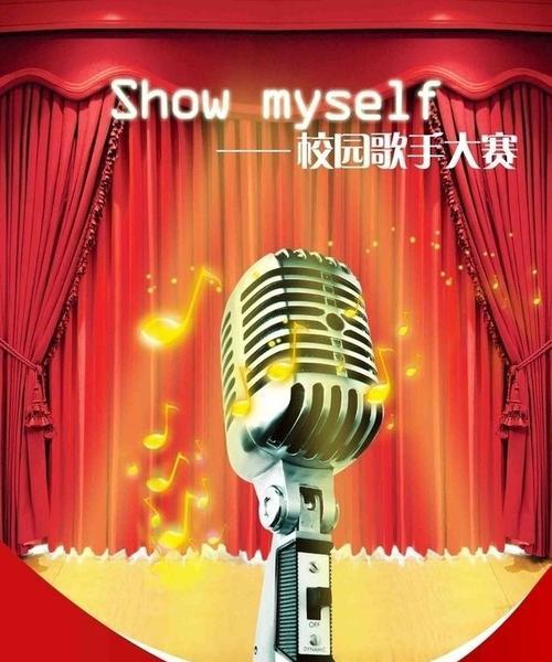 唱出心声：一个不寻常的歌唱比赛-第3张图片-学作网