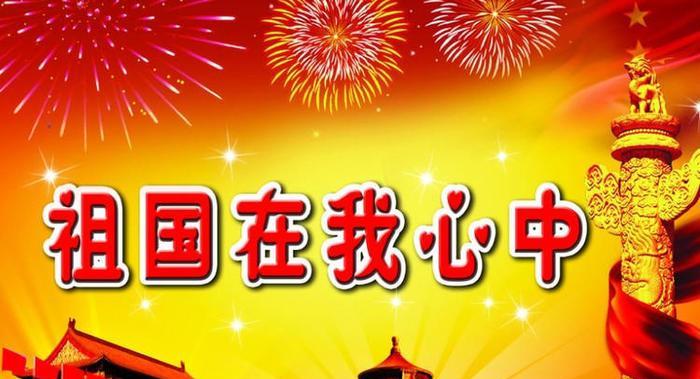 祖国在我心中——一位小学生的故事-第1张图片-学作网