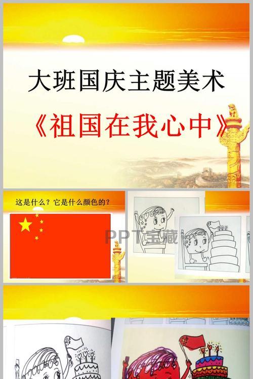 祖国在我心中——一位小学生的故事-第2张图片-学作网