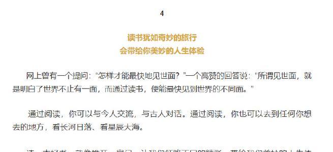 书本的魅力（益友陪伴，知识点滴）-第1张图片-学作网