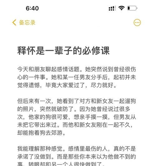 那个遗憾的冬夜（我选择了放弃）-第1张图片-学作网