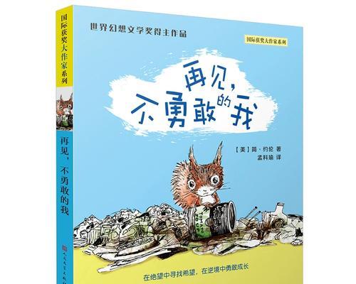 逆境中的成长（勇敢面对挫折，迎接更好的自己）-第2张图片-学作网