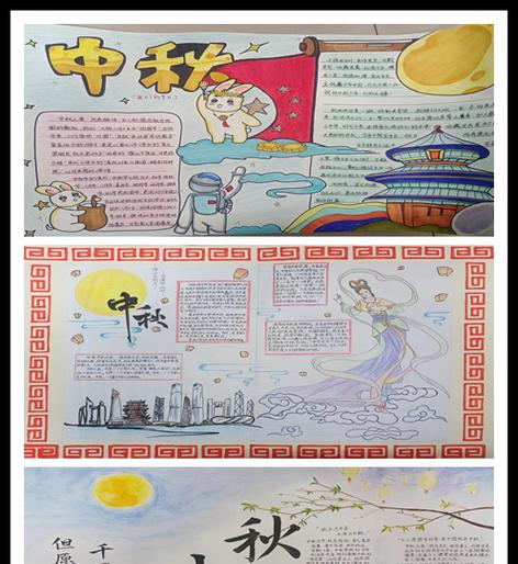 中秋美满人间-第3张图片-学作网