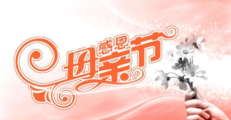 感恩母亲：我的榜样-第1张图片-学作网