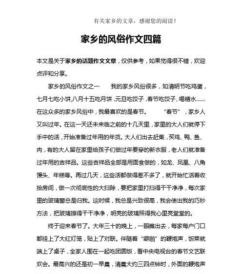 草原上的狼灾（一个家乡风俗的背后故事）-第3张图片-学作网