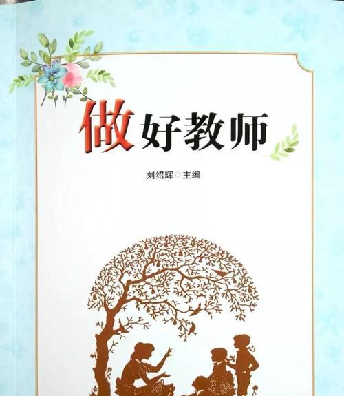 以生命因书香而美丽-第1张图片-学作网
