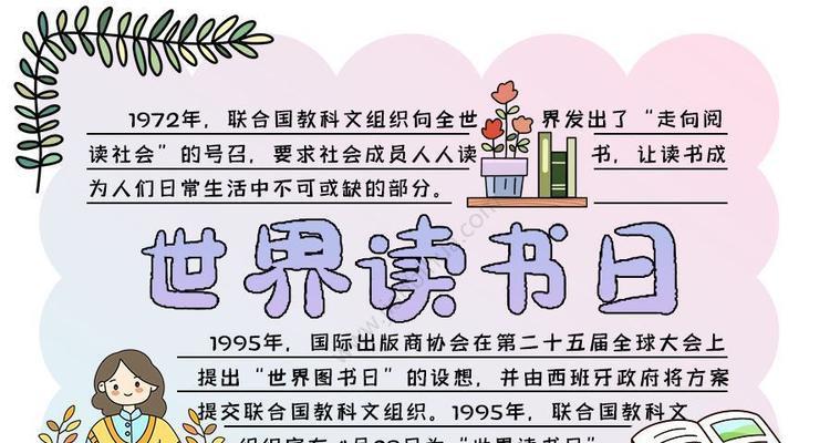以生命因书香而美丽-第3张图片-学作网