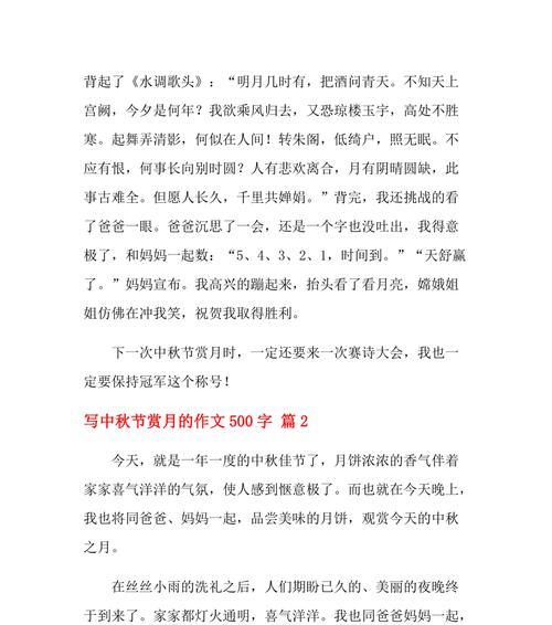一个桂花香里的故事（一个桂花香里的故事）-第2张图片-学作网
