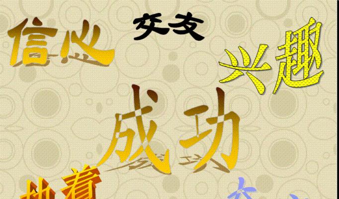 风雨同行（一路执着，走向辉煌）-第2张图片-学作网