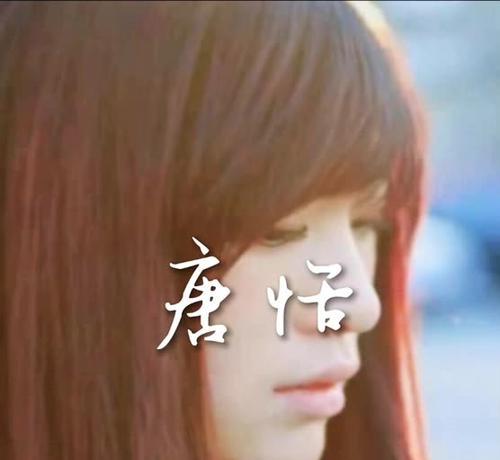 流泪的滋味（掌声）-第2张图片-学作网