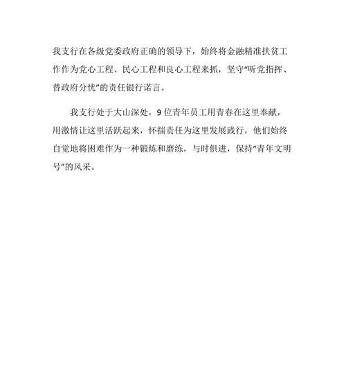 青春的责任（用梦想创造未来）-第2张图片-学作网