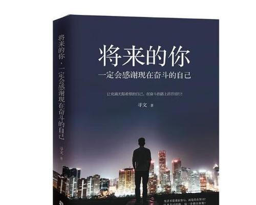 感恩现在的自己，迎接未来的自己（未来不虚，今朝努力）-第3张图片-学作网