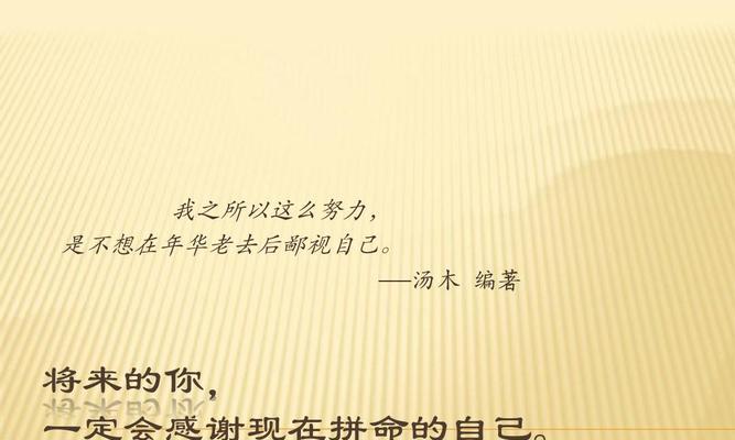 感恩现在的自己，迎接未来的自己（未来不虚，今朝努力）-第2张图片-学作网