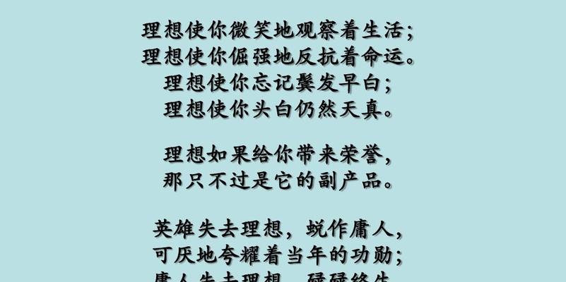 追梦路上的风雨人生（奋斗使人强大）-第3张图片-学作网