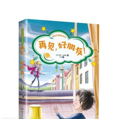 友情的力量（友情的力量）-第2张图片-学作网