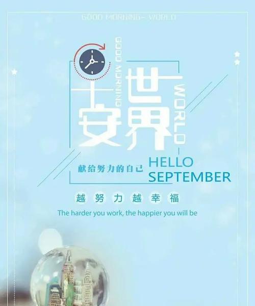实现梦想的路（从零开始的成功之路）-第2张图片-学作网