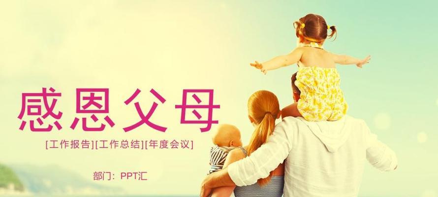 感恩节日，我想给大家讲一个小故事，故事的主题是感恩父母。这是一个关于一个小男孩的故事，他叫做小明。-第3张图片-学作网