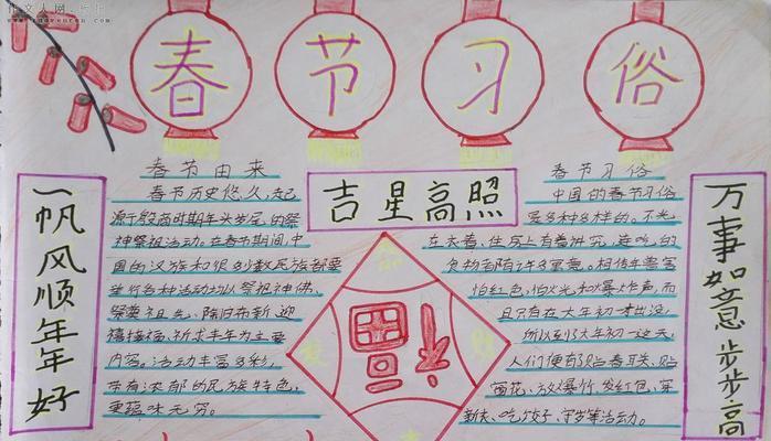 回家过年（故乡春节的传统习俗）-第3张图片-学作网