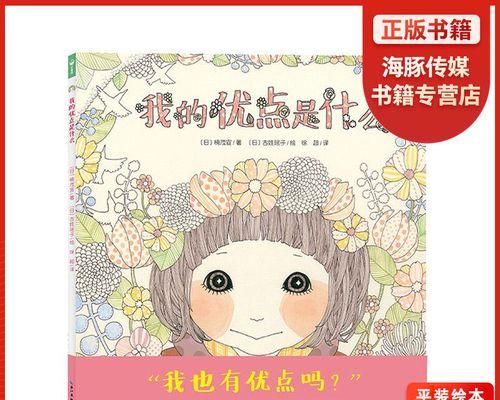 从脆弱到坚韧，她的优点成为人生的光辉（从脆弱到坚韧，她的优点成为人生的光辉）-第3张图片-学作网