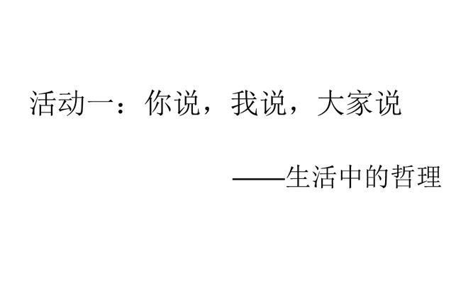 谁在为生活注入哲理？（一个普通人如何将生活处处融入哲理）-第2张图片-学作网