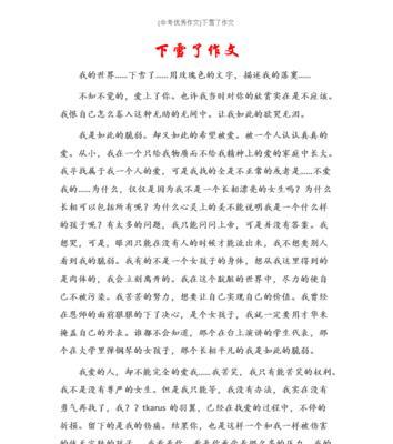 弹琴高手的中考（爱好成就竞争优势）-第1张图片-学作网