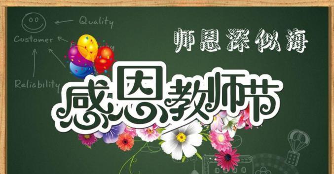 谢谢您老师——一个乡村教师的故事-第1张图片-学作网