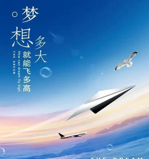 机会点燃梦想（一个年轻人的奋斗之路）-第1张图片-学作网