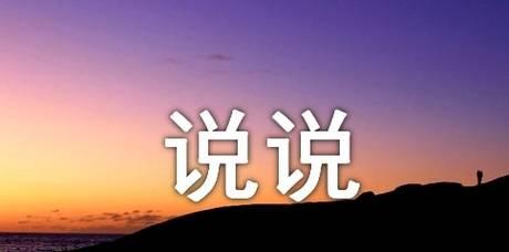 心灵深处的呢喃（当心里话被发泄出来……）-第3张图片-学作网